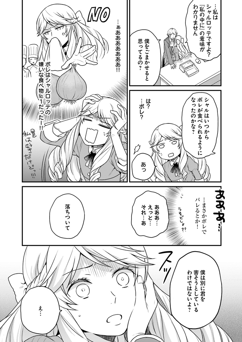 OSAKE NO TAME NI OTOME GEE SETTEI O BUCHI KOWASHITA KEKKA, AKUYAKU REIJOU GA CHEAT REIJOU NI NARIMASHITA (MANGA) - raw - Chapter 2 - https://jpdd.ccdd.to/JPDD/osakenotameniotomegeesetteiobuchikowashitakekkaakuyakureijougacheatreijouninarimashitamanga/126374/wccjqcw2lu1.jpg