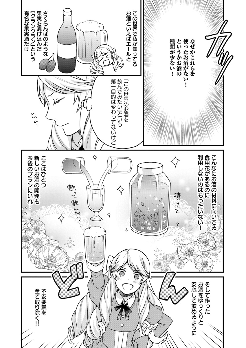OSAKE NO TAME NI OTOME GEE SETTEI O BUCHI KOWASHITA KEKKA, AKUYAKU REIJOU GA CHEAT REIJOU NI NARIMASHITA (MANGA) - raw - Chapter 2 - https://jpdd.ccdd.to/JPDD/osakenotameniotomegeesetteiobuchikowashitakekkaakuyakureijougacheatreijouninarimashitamanga/126374/xswa5ymjoco.jpg