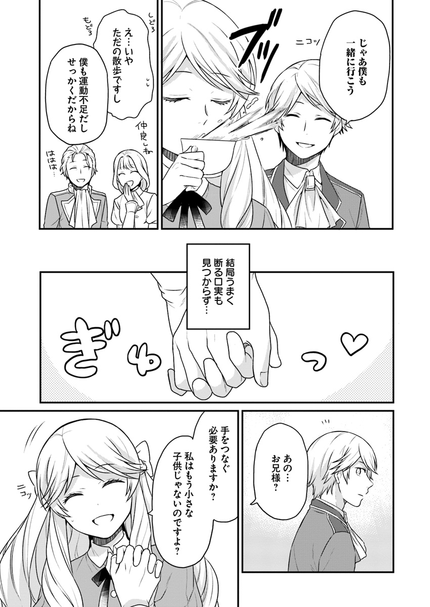 OSAKE NO TAME NI OTOME GEE SETTEI O BUCHI KOWASHITA KEKKA, AKUYAKU REIJOU GA CHEAT REIJOU NI NARIMASHITA (MANGA) - raw - Chapter 2 - https://jpdd.ccdd.to/JPDD/osakenotameniotomegeesetteiobuchikowashitakekkaakuyakureijougacheatreijouninarimashitamanga/126374/xxk4ttqnmeh.jpg