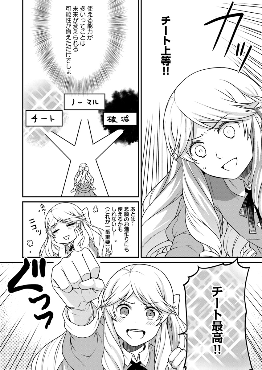 OSAKE NO TAME NI OTOME GEE SETTEI O BUCHI KOWASHITA KEKKA, AKUYAKU REIJOU GA CHEAT REIJOU NI NARIMASHITA (MANGA) - raw - Chapter 2 - https://jpdd.ccdd.to/JPDD/osakenotameniotomegeesetteiobuchikowashitakekkaakuyakureijougacheatreijouninarimashitamanga/126374/yxmam0othrd.jpg