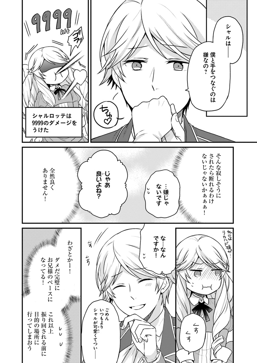 OSAKE NO TAME NI OTOME GEE SETTEI O BUCHI KOWASHITA KEKKA, AKUYAKU REIJOU GA CHEAT REIJOU NI NARIMASHITA (MANGA) - raw - Chapter 2 - https://jpdd.ccdd.to/JPDD/osakenotameniotomegeesetteiobuchikowashitakekkaakuyakureijougacheatreijouninarimashitamanga/126374/zfpe4jnbgrt.jpg