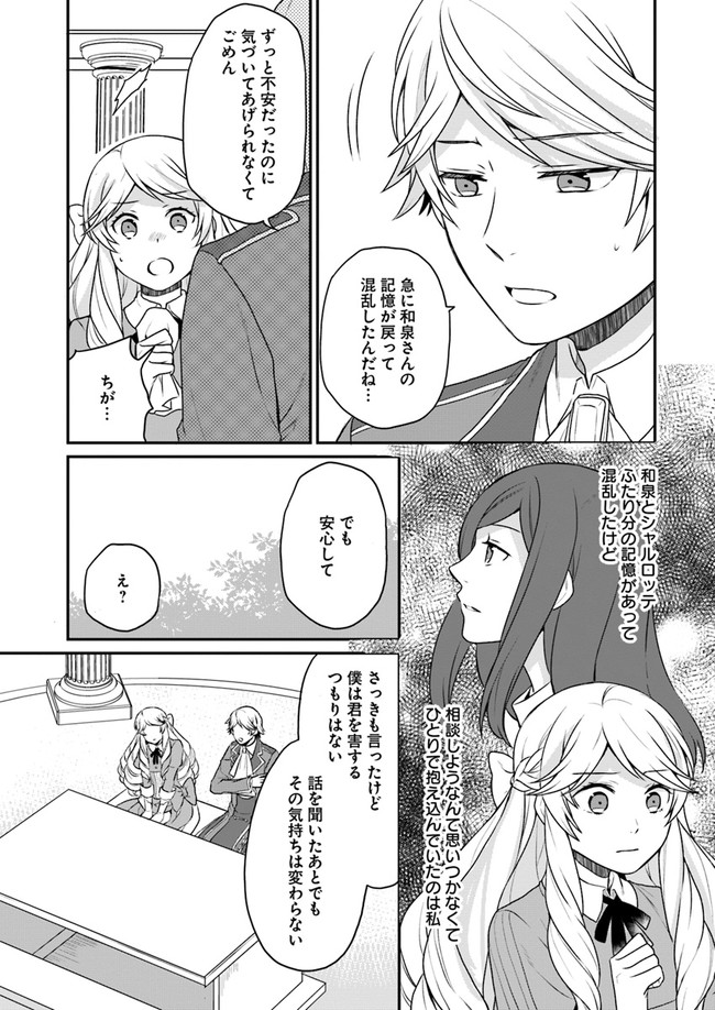 OSAKE NO TAME NI OTOME GEE SETTEI O BUCHI KOWASHITA KEKKA, AKUYAKU REIJOU GA CHEAT REIJOU NI NARIMASHITA (MANGA) - raw - Chapter 3 - https://jpdd.ccdd.to/JPDD/osakenotameniotomegeesetteiobuchikowashitakekkaakuyakureijougacheatreijouninarimashitamanga/131661/0jbgonrlbdb.jpg