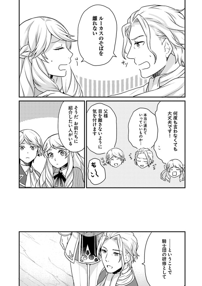 OSAKE NO TAME NI OTOME GEE SETTEI O BUCHI KOWASHITA KEKKA, AKUYAKU REIJOU GA CHEAT REIJOU NI NARIMASHITA (MANGA) - raw - Chapter 3 - https://jpdd.ccdd.to/JPDD/osakenotameniotomegeesetteiobuchikowashitakekkaakuyakureijougacheatreijouninarimashitamanga/131661/1q24r5ujm5c.jpg