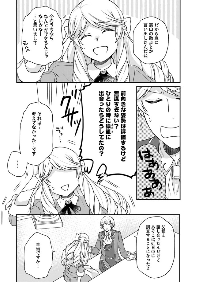 OSAKE NO TAME NI OTOME GEE SETTEI O BUCHI KOWASHITA KEKKA, AKUYAKU REIJOU GA CHEAT REIJOU NI NARIMASHITA (MANGA) - raw - Chapter 3 - https://jpdd.ccdd.to/JPDD/osakenotameniotomegeesetteiobuchikowashitakekkaakuyakureijougacheatreijouninarimashitamanga/131661/2dgqbbpxr55.jpg