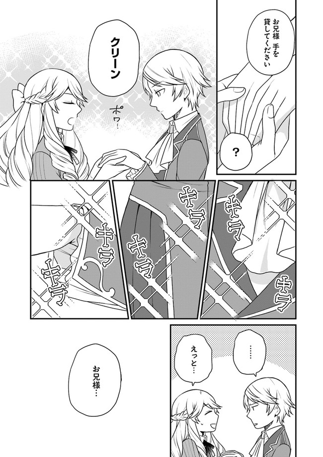 OSAKE NO TAME NI OTOME GEE SETTEI O BUCHI KOWASHITA KEKKA, AKUYAKU REIJOU GA CHEAT REIJOU NI NARIMASHITA (MANGA) - raw - Chapter 3 - https://jpdd.ccdd.to/JPDD/osakenotameniotomegeesetteiobuchikowashitakekkaakuyakureijougacheatreijouninarimashitamanga/131661/2gnbgfqc3dc.jpg