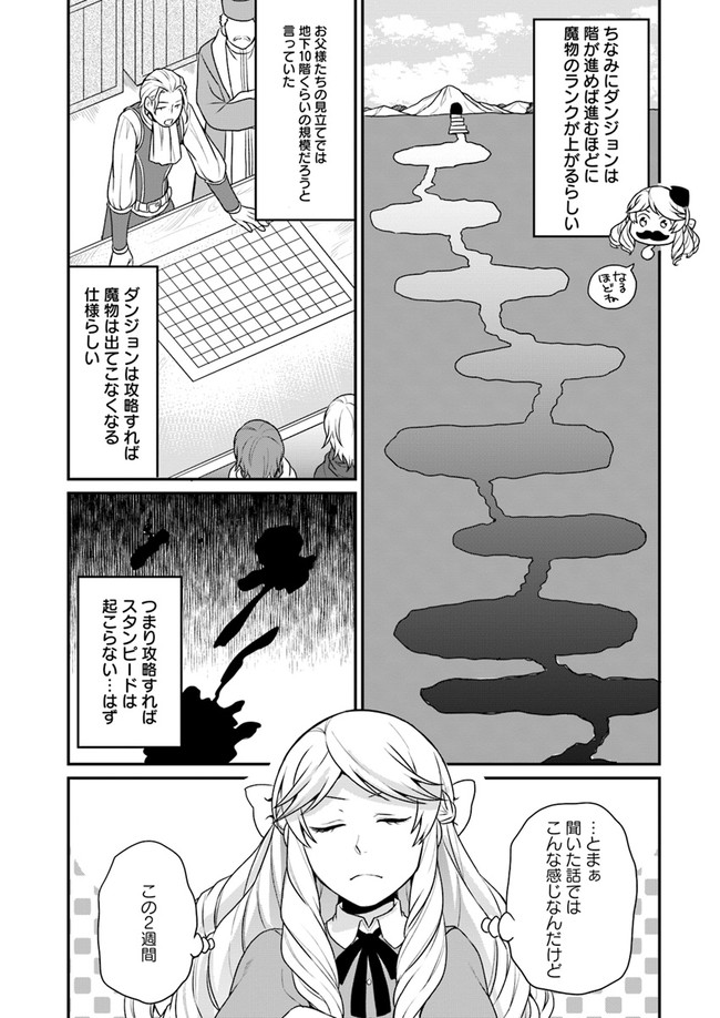OSAKE NO TAME NI OTOME GEE SETTEI O BUCHI KOWASHITA KEKKA, AKUYAKU REIJOU GA CHEAT REIJOU NI NARIMASHITA (MANGA) - raw - Chapter 3 - https://jpdd.ccdd.to/JPDD/osakenotameniotomegeesetteiobuchikowashitakekkaakuyakureijougacheatreijouninarimashitamanga/131661/2wo0kkuiyf3.jpg