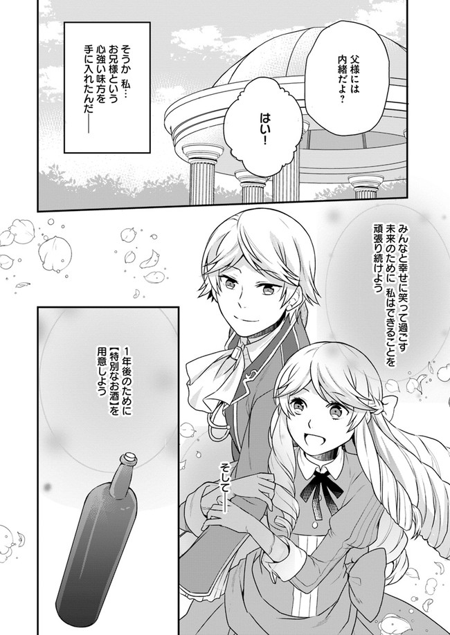 OSAKE NO TAME NI OTOME GEE SETTEI O BUCHI KOWASHITA KEKKA, AKUYAKU REIJOU GA CHEAT REIJOU NI NARIMASHITA (MANGA) - raw - Chapter 3 - https://jpdd.ccdd.to/JPDD/osakenotameniotomegeesetteiobuchikowashitakekkaakuyakureijougacheatreijouninarimashitamanga/131661/5d2aixqmv00.jpg