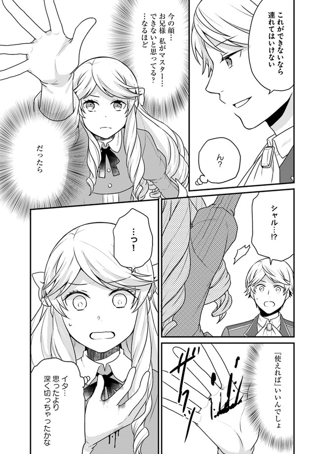 OSAKE NO TAME NI OTOME GEE SETTEI O BUCHI KOWASHITA KEKKA, AKUYAKU REIJOU GA CHEAT REIJOU NI NARIMASHITA (MANGA) - raw - Chapter 3 - https://jpdd.ccdd.to/JPDD/osakenotameniotomegeesetteiobuchikowashitakekkaakuyakureijougacheatreijouninarimashitamanga/131661/bhg5cadayus.jpg