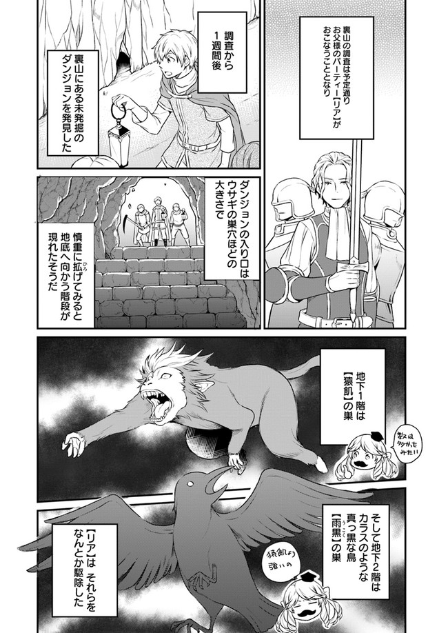OSAKE NO TAME NI OTOME GEE SETTEI O BUCHI KOWASHITA KEKKA, AKUYAKU REIJOU GA CHEAT REIJOU NI NARIMASHITA (MANGA) - raw - Chapter 3 - https://jpdd.ccdd.to/JPDD/osakenotameniotomegeesetteiobuchikowashitakekkaakuyakureijougacheatreijouninarimashitamanga/131661/eusheaqjuet.jpg