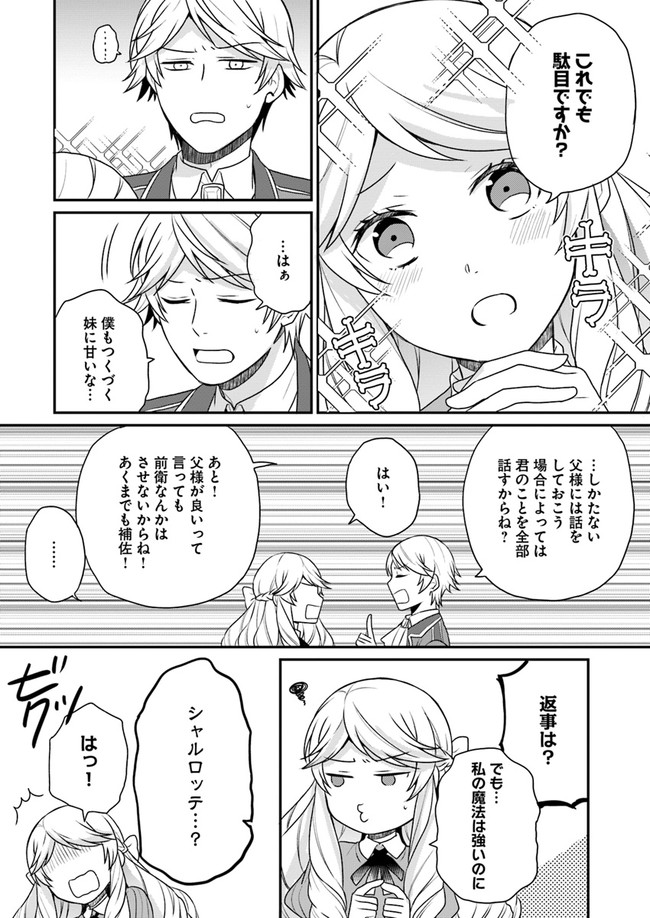 OSAKE NO TAME NI OTOME GEE SETTEI O BUCHI KOWASHITA KEKKA, AKUYAKU REIJOU GA CHEAT REIJOU NI NARIMASHITA (MANGA) - raw - Chapter 3 - https://jpdd.ccdd.to/JPDD/osakenotameniotomegeesetteiobuchikowashitakekkaakuyakureijougacheatreijouninarimashitamanga/131661/fjrco3kmtkz.jpg