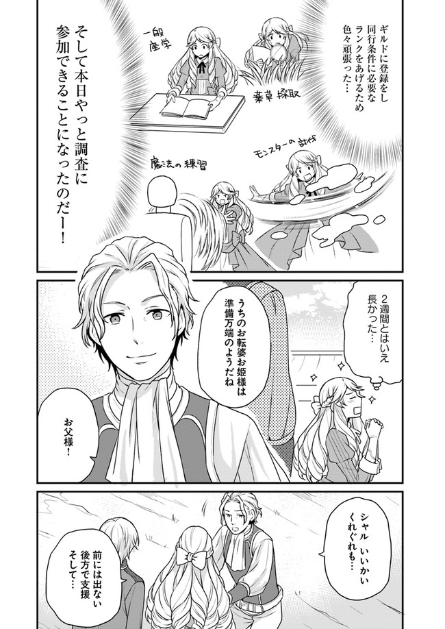 OSAKE NO TAME NI OTOME GEE SETTEI O BUCHI KOWASHITA KEKKA, AKUYAKU REIJOU GA CHEAT REIJOU NI NARIMASHITA (MANGA) - raw - Chapter 3 - https://jpdd.ccdd.to/JPDD/osakenotameniotomegeesetteiobuchikowashitakekkaakuyakureijougacheatreijouninarimashitamanga/131661/ftiybcszfdc.jpg