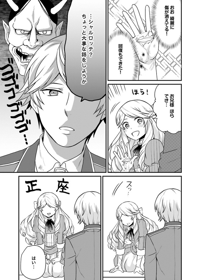 OSAKE NO TAME NI OTOME GEE SETTEI O BUCHI KOWASHITA KEKKA, AKUYAKU REIJOU GA CHEAT REIJOU NI NARIMASHITA (MANGA) - raw - Chapter 3 - https://jpdd.ccdd.to/JPDD/osakenotameniotomegeesetteiobuchikowashitakekkaakuyakureijougacheatreijouninarimashitamanga/131661/lci0phbbtaq.jpg