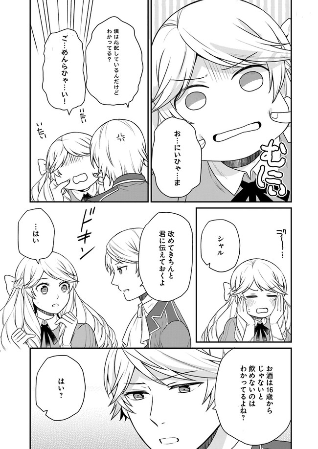 OSAKE NO TAME NI OTOME GEE SETTEI O BUCHI KOWASHITA KEKKA, AKUYAKU REIJOU GA CHEAT REIJOU NI NARIMASHITA (MANGA) - raw - Chapter 3 - https://jpdd.ccdd.to/JPDD/osakenotameniotomegeesetteiobuchikowashitakekkaakuyakureijougacheatreijouninarimashitamanga/131661/muqtkpcqrje.jpg