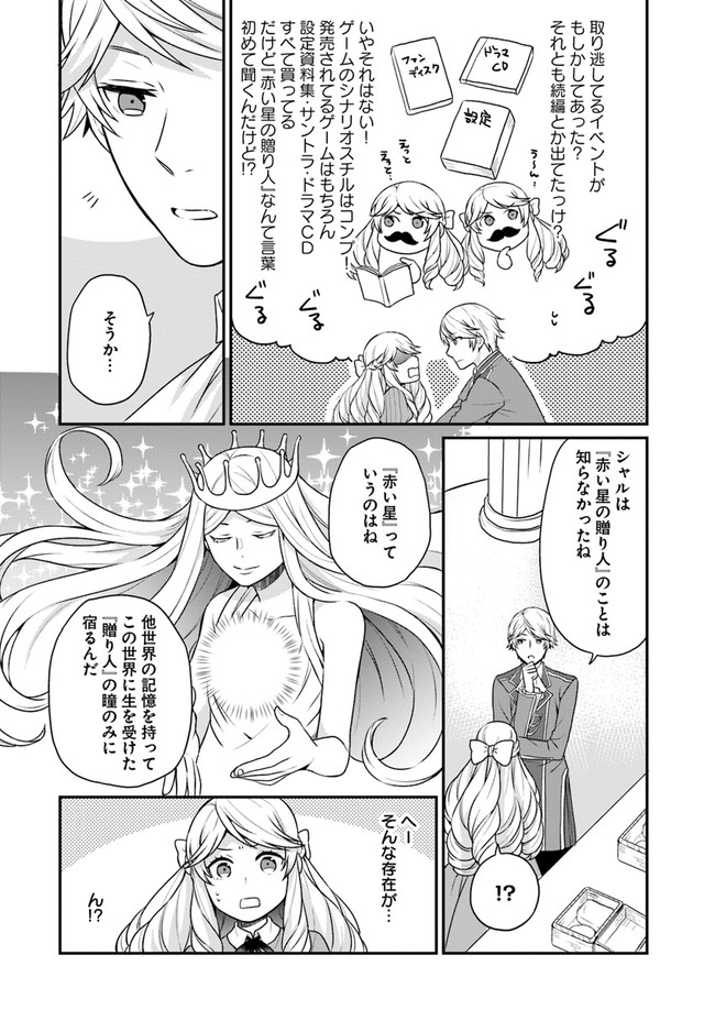 OSAKE NO TAME NI OTOME GEE SETTEI O BUCHI KOWASHITA KEKKA, AKUYAKU REIJOU GA CHEAT REIJOU NI NARIMASHITA (MANGA) - raw - Chapter 3 - https://jpdd.ccdd.to/JPDD/osakenotameniotomegeesetteiobuchikowashitakekkaakuyakureijougacheatreijouninarimashitamanga/131661/nyyuqw0lftl.jpg