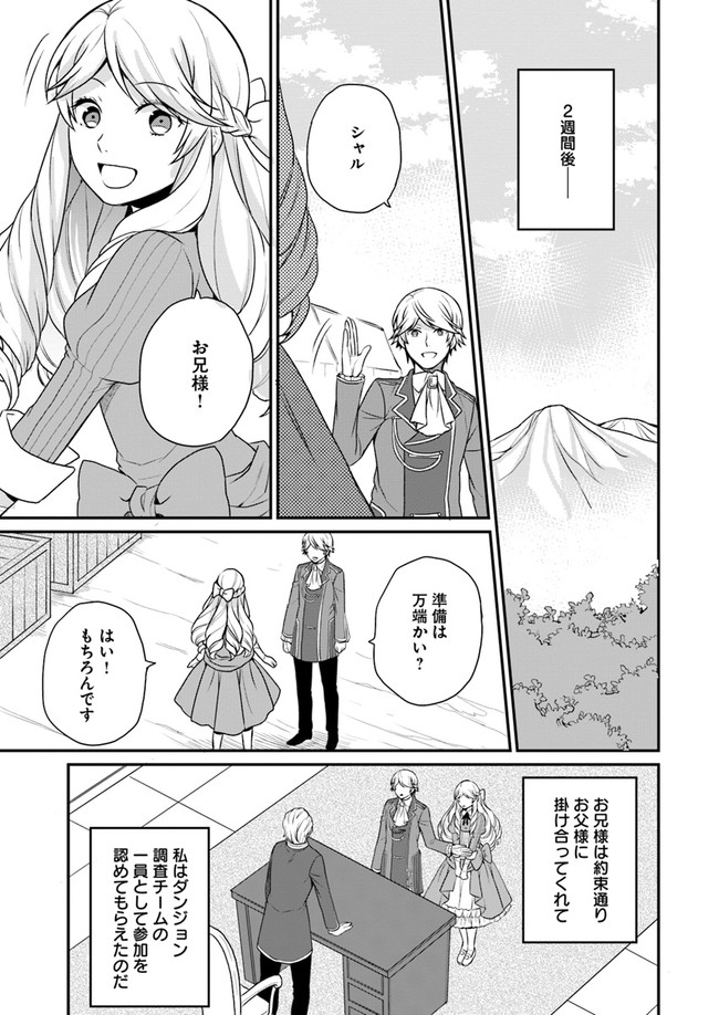 OSAKE NO TAME NI OTOME GEE SETTEI O BUCHI KOWASHITA KEKKA, AKUYAKU REIJOU GA CHEAT REIJOU NI NARIMASHITA (MANGA) - raw - Chapter 3 - https://jpdd.ccdd.to/JPDD/osakenotameniotomegeesetteiobuchikowashitakekkaakuyakureijougacheatreijouninarimashitamanga/131661/ohgje1tnzaa.jpg