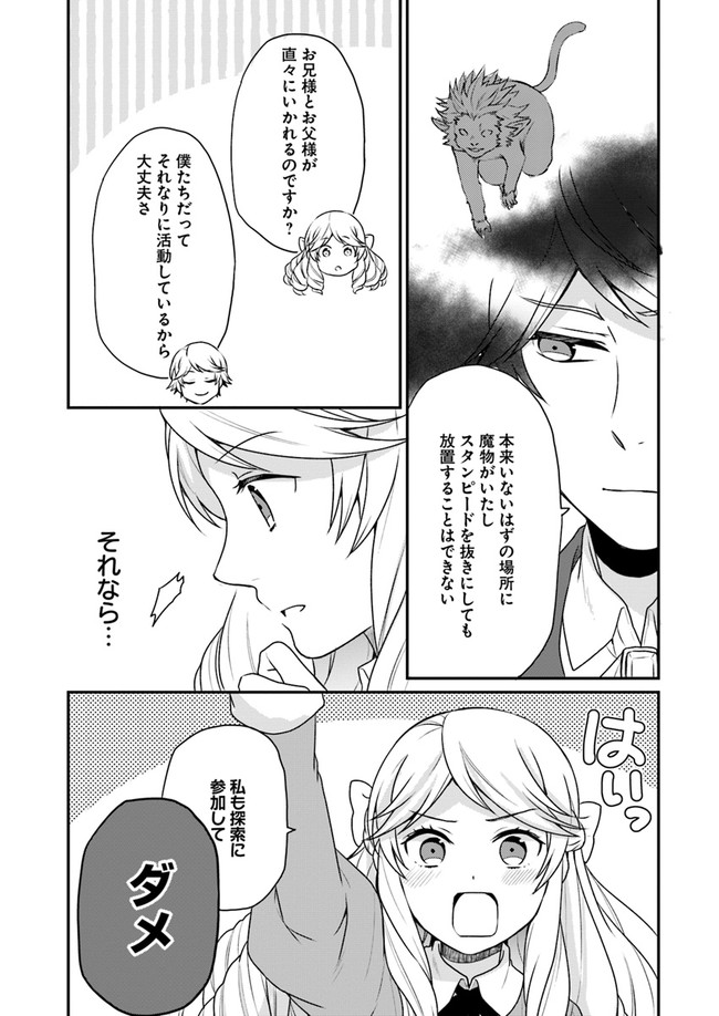 OSAKE NO TAME NI OTOME GEE SETTEI O BUCHI KOWASHITA KEKKA, AKUYAKU REIJOU GA CHEAT REIJOU NI NARIMASHITA (MANGA) - raw - Chapter 3 - https://jpdd.ccdd.to/JPDD/osakenotameniotomegeesetteiobuchikowashitakekkaakuyakureijougacheatreijouninarimashitamanga/131661/onfcogbf4rj.jpg