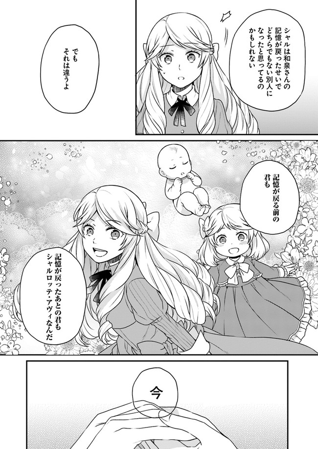OSAKE NO TAME NI OTOME GEE SETTEI O BUCHI KOWASHITA KEKKA, AKUYAKU REIJOU GA CHEAT REIJOU NI NARIMASHITA (MANGA) - raw - Chapter 3 - https://jpdd.ccdd.to/JPDD/osakenotameniotomegeesetteiobuchikowashitakekkaakuyakureijougacheatreijouninarimashitamanga/131661/ppxbwav3u1k.jpg