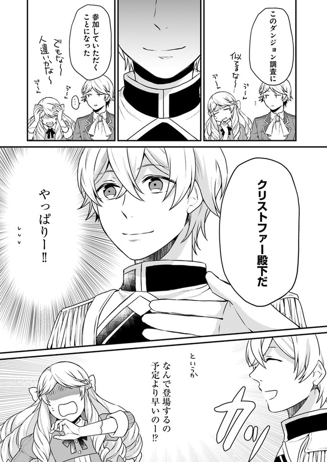 OSAKE NO TAME NI OTOME GEE SETTEI O BUCHI KOWASHITA KEKKA, AKUYAKU REIJOU GA CHEAT REIJOU NI NARIMASHITA (MANGA) - raw - Chapter 3 - https://jpdd.ccdd.to/JPDD/osakenotameniotomegeesetteiobuchikowashitakekkaakuyakureijougacheatreijouninarimashitamanga/131661/pwwlwzqvwd0.jpg