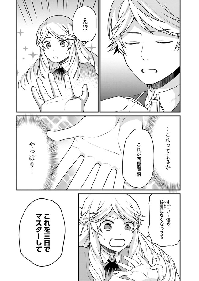 OSAKE NO TAME NI OTOME GEE SETTEI O BUCHI KOWASHITA KEKKA, AKUYAKU REIJOU GA CHEAT REIJOU NI NARIMASHITA (MANGA) - raw - Chapter 3 - https://jpdd.ccdd.to/JPDD/osakenotameniotomegeesetteiobuchikowashitakekkaakuyakureijougacheatreijouninarimashitamanga/131661/s0befuc40ne.jpg