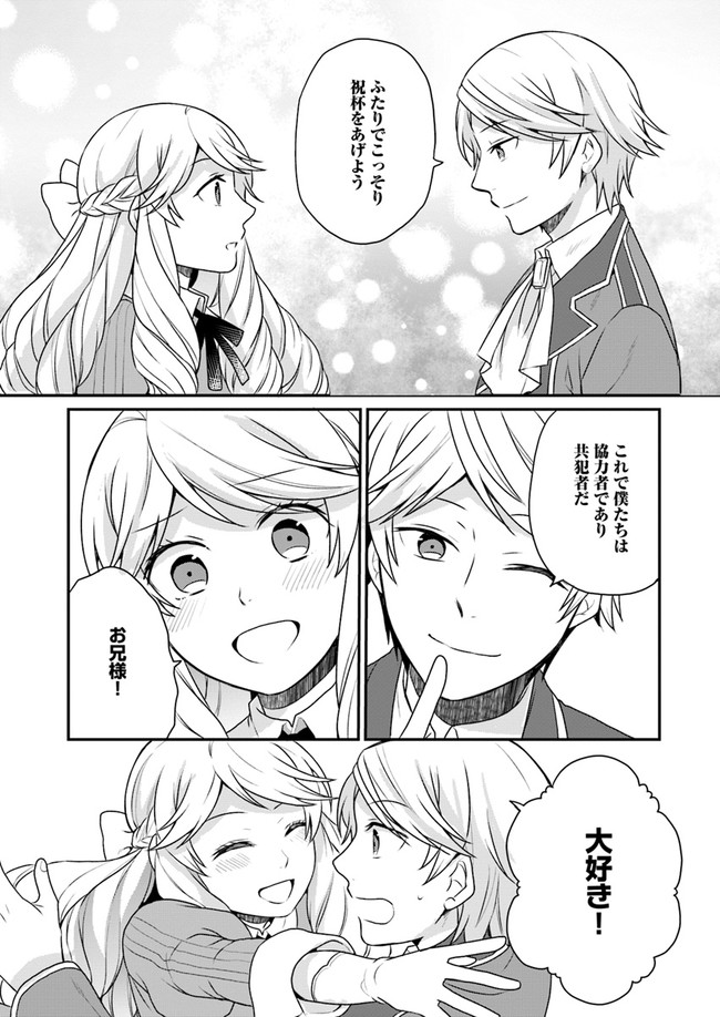 OSAKE NO TAME NI OTOME GEE SETTEI O BUCHI KOWASHITA KEKKA, AKUYAKU REIJOU GA CHEAT REIJOU NI NARIMASHITA (MANGA) - raw - Chapter 3 - https://jpdd.ccdd.to/JPDD/osakenotameniotomegeesetteiobuchikowashitakekkaakuyakureijougacheatreijouninarimashitamanga/131661/xh5pnd1cgij.jpg