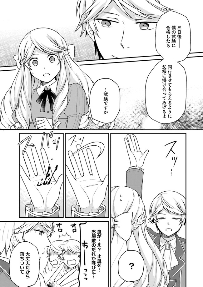 OSAKE NO TAME NI OTOME GEE SETTEI O BUCHI KOWASHITA KEKKA, AKUYAKU REIJOU GA CHEAT REIJOU NI NARIMASHITA (MANGA) - raw - Chapter 3 - https://jpdd.ccdd.to/JPDD/osakenotameniotomegeesetteiobuchikowashitakekkaakuyakureijougacheatreijouninarimashitamanga/131661/xiqvtvh3fmr.jpg