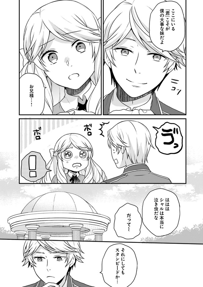 OSAKE NO TAME NI OTOME GEE SETTEI O BUCHI KOWASHITA KEKKA, AKUYAKU REIJOU GA CHEAT REIJOU NI NARIMASHITA (MANGA) - raw - Chapter 3 - https://jpdd.ccdd.to/JPDD/osakenotameniotomegeesetteiobuchikowashitakekkaakuyakureijougacheatreijouninarimashitamanga/131661/xvtvkewi35s.jpg