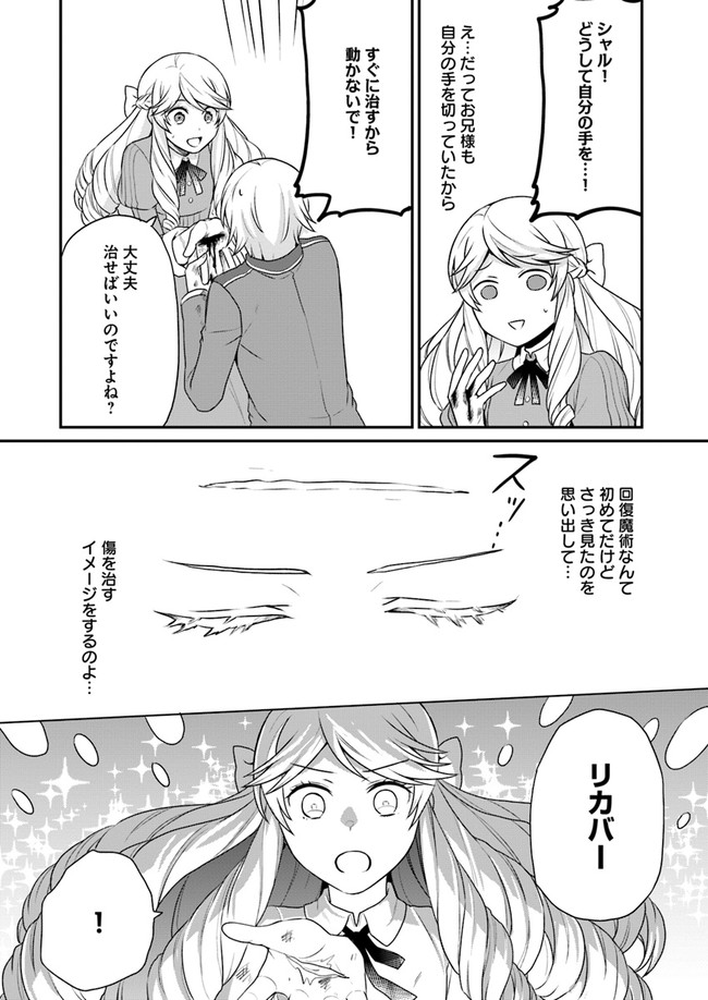 OSAKE NO TAME NI OTOME GEE SETTEI O BUCHI KOWASHITA KEKKA, AKUYAKU REIJOU GA CHEAT REIJOU NI NARIMASHITA (MANGA) - raw - Chapter 3 - https://jpdd.ccdd.to/JPDD/osakenotameniotomegeesetteiobuchikowashitakekkaakuyakureijougacheatreijouninarimashitamanga/131661/xwxyluyx3hb.jpg
