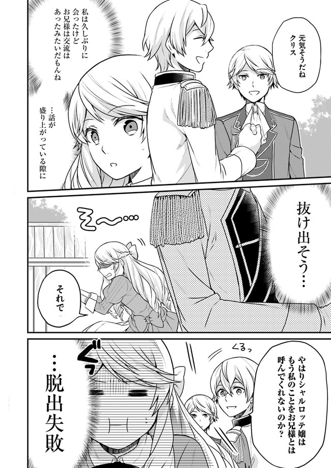 OSAKE NO TAME NI OTOME GEE SETTEI O BUCHI KOWASHITA KEKKA, AKUYAKU REIJOU GA CHEAT REIJOU NI NARIMASHITA (MANGA) - raw - Chapter 4 - https://jpdd.ccdd.to/JPDD/osakenotameniotomegeesetteiobuchikowashitakekkaakuyakureijougacheatreijouninarimashitamanga/135742/1vl2yjpkm04.jpg