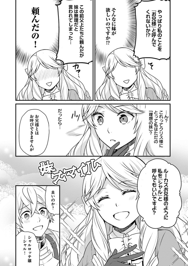 OSAKE NO TAME NI OTOME GEE SETTEI O BUCHI KOWASHITA KEKKA, AKUYAKU REIJOU GA CHEAT REIJOU NI NARIMASHITA (MANGA) - raw - Chapter 4 - https://jpdd.ccdd.to/JPDD/osakenotameniotomegeesetteiobuchikowashitakekkaakuyakureijougacheatreijouninarimashitamanga/135742/2xtaubju3bf.jpg