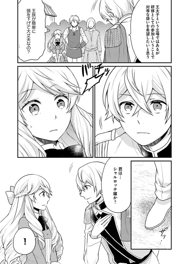 OSAKE NO TAME NI OTOME GEE SETTEI O BUCHI KOWASHITA KEKKA, AKUYAKU REIJOU GA CHEAT REIJOU NI NARIMASHITA (MANGA) - raw - Chapter 4 - https://jpdd.ccdd.to/JPDD/osakenotameniotomegeesetteiobuchikowashitakekkaakuyakureijougacheatreijouninarimashitamanga/135742/3pqduwozcle.jpg