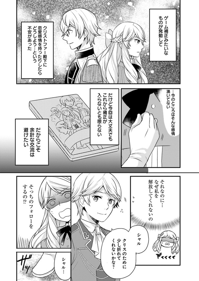 OSAKE NO TAME NI OTOME GEE SETTEI O BUCHI KOWASHITA KEKKA, AKUYAKU REIJOU GA CHEAT REIJOU NI NARIMASHITA (MANGA) - raw - Chapter 4 - https://jpdd.ccdd.to/JPDD/osakenotameniotomegeesetteiobuchikowashitakekkaakuyakureijougacheatreijouninarimashitamanga/135742/3wo5kffzscj.jpg