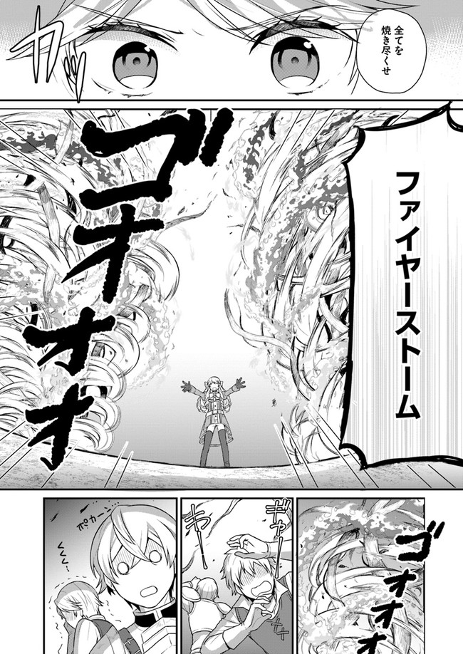 OSAKE NO TAME NI OTOME GEE SETTEI O BUCHI KOWASHITA KEKKA, AKUYAKU REIJOU GA CHEAT REIJOU NI NARIMASHITA (MANGA) - raw - Chapter 4 - https://jpdd.ccdd.to/JPDD/osakenotameniotomegeesetteiobuchikowashitakekkaakuyakureijougacheatreijouninarimashitamanga/135742/3zvcfjk00wx.jpg