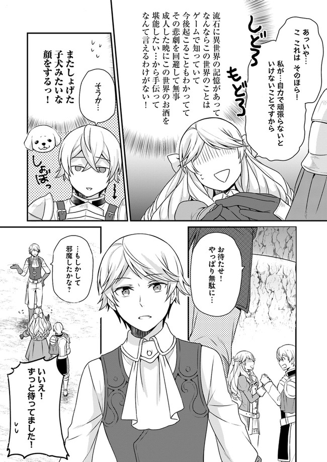 OSAKE NO TAME NI OTOME GEE SETTEI O BUCHI KOWASHITA KEKKA, AKUYAKU REIJOU GA CHEAT REIJOU NI NARIMASHITA (MANGA) - raw - Chapter 4 - https://jpdd.ccdd.to/JPDD/osakenotameniotomegeesetteiobuchikowashitakekkaakuyakureijougacheatreijouninarimashitamanga/135742/bsq2wrtbvlo.jpg