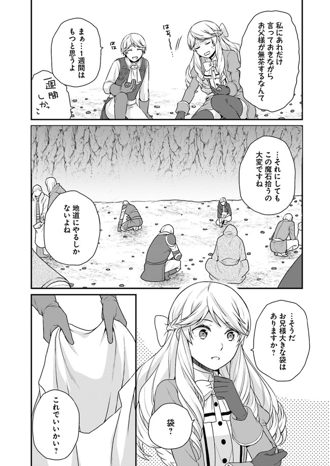 OSAKE NO TAME NI OTOME GEE SETTEI O BUCHI KOWASHITA KEKKA, AKUYAKU REIJOU GA CHEAT REIJOU NI NARIMASHITA (MANGA) - raw - Chapter 4 - https://jpdd.ccdd.to/JPDD/osakenotameniotomegeesetteiobuchikowashitakekkaakuyakureijougacheatreijouninarimashitamanga/135742/drikt0m5y4u.jpg