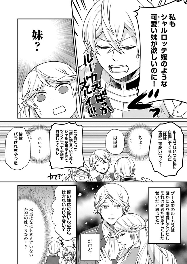 OSAKE NO TAME NI OTOME GEE SETTEI O BUCHI KOWASHITA KEKKA, AKUYAKU REIJOU GA CHEAT REIJOU NI NARIMASHITA (MANGA) - raw - Chapter 4 - https://jpdd.ccdd.to/JPDD/osakenotameniotomegeesetteiobuchikowashitakekkaakuyakureijougacheatreijouninarimashitamanga/135742/drq3ua41zj3.jpg