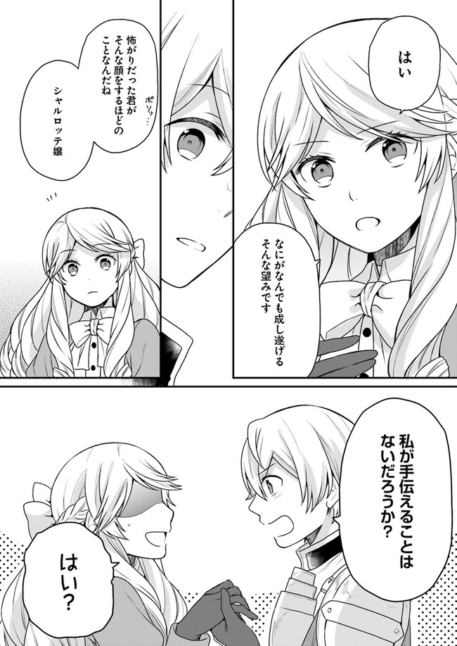 OSAKE NO TAME NI OTOME GEE SETTEI O BUCHI KOWASHITA KEKKA, AKUYAKU REIJOU GA CHEAT REIJOU NI NARIMASHITA (MANGA) - raw - Chapter 4 - https://jpdd.ccdd.to/JPDD/osakenotameniotomegeesetteiobuchikowashitakekkaakuyakureijougacheatreijouninarimashitamanga/135742/hnu3cc0yjoz.jpg