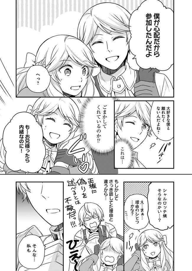 OSAKE NO TAME NI OTOME GEE SETTEI O BUCHI KOWASHITA KEKKA, AKUYAKU REIJOU GA CHEAT REIJOU NI NARIMASHITA (MANGA) - raw - Chapter 4 - https://jpdd.ccdd.to/JPDD/osakenotameniotomegeesetteiobuchikowashitakekkaakuyakureijougacheatreijouninarimashitamanga/135742/hpsm5chmhcm.jpg