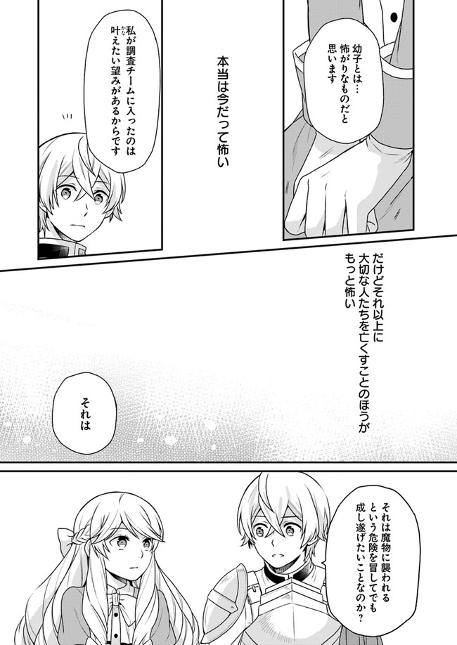 OSAKE NO TAME NI OTOME GEE SETTEI O BUCHI KOWASHITA KEKKA, AKUYAKU REIJOU GA CHEAT REIJOU NI NARIMASHITA (MANGA) - raw - Chapter 4 - https://jpdd.ccdd.to/JPDD/osakenotameniotomegeesetteiobuchikowashitakekkaakuyakureijougacheatreijouninarimashitamanga/135742/i1ukadqovnm.jpg