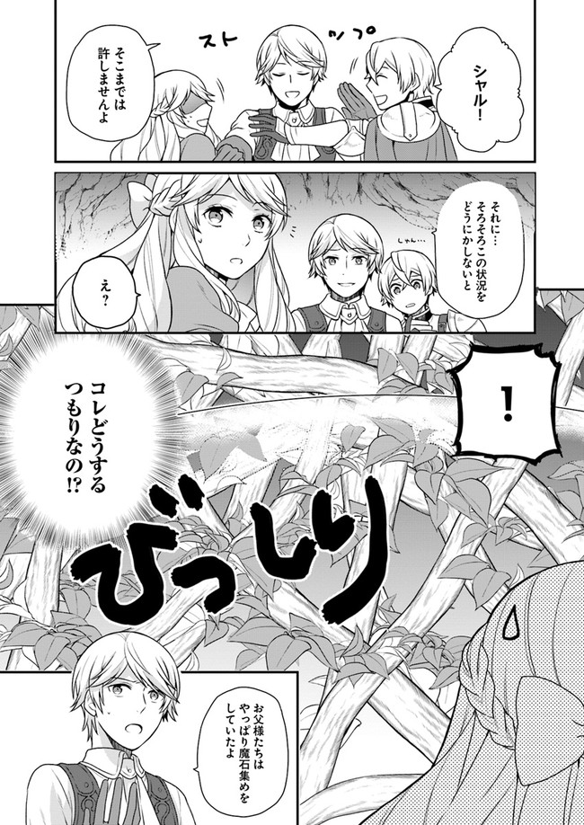 OSAKE NO TAME NI OTOME GEE SETTEI O BUCHI KOWASHITA KEKKA, AKUYAKU REIJOU GA CHEAT REIJOU NI NARIMASHITA (MANGA) - raw - Chapter 4 - https://jpdd.ccdd.to/JPDD/osakenotameniotomegeesetteiobuchikowashitakekkaakuyakureijougacheatreijouninarimashitamanga/135742/jptjyqmtk1s.jpg