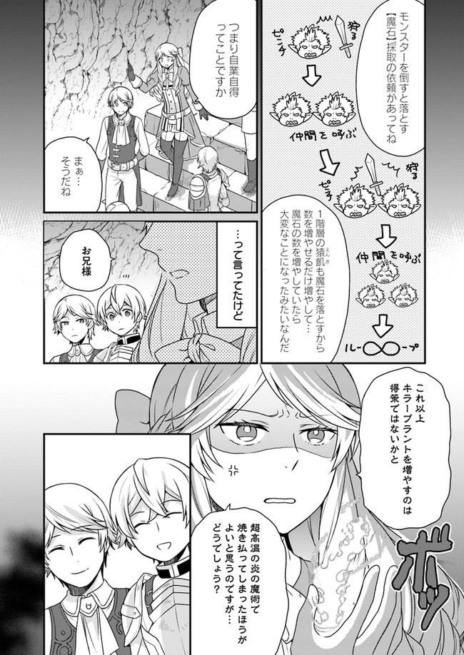 OSAKE NO TAME NI OTOME GEE SETTEI O BUCHI KOWASHITA KEKKA, AKUYAKU REIJOU GA CHEAT REIJOU NI NARIMASHITA (MANGA) - raw - Chapter 4 - https://jpdd.ccdd.to/JPDD/osakenotameniotomegeesetteiobuchikowashitakekkaakuyakureijougacheatreijouninarimashitamanga/135742/l4kbjous1xm.jpg