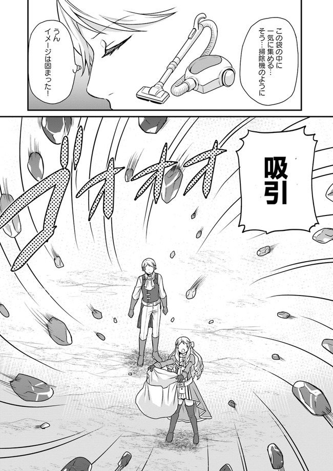 OSAKE NO TAME NI OTOME GEE SETTEI O BUCHI KOWASHITA KEKKA, AKUYAKU REIJOU GA CHEAT REIJOU NI NARIMASHITA (MANGA) - raw - Chapter 4 - https://jpdd.ccdd.to/JPDD/osakenotameniotomegeesetteiobuchikowashitakekkaakuyakureijougacheatreijouninarimashitamanga/135742/lw0orzpo3or.jpg