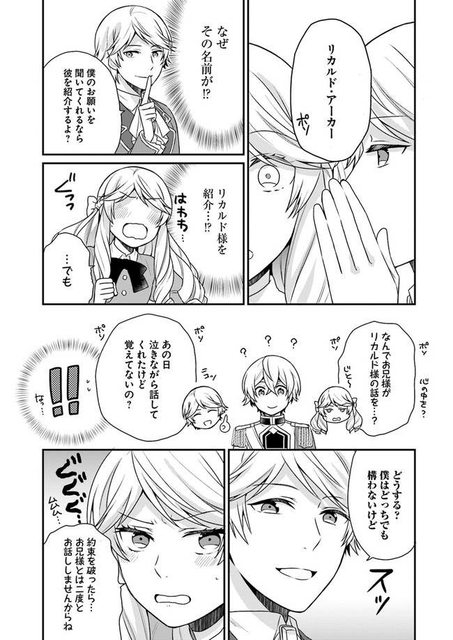 OSAKE NO TAME NI OTOME GEE SETTEI O BUCHI KOWASHITA KEKKA, AKUYAKU REIJOU GA CHEAT REIJOU NI NARIMASHITA (MANGA) - raw - Chapter 4 - https://jpdd.ccdd.to/JPDD/osakenotameniotomegeesetteiobuchikowashitakekkaakuyakureijougacheatreijouninarimashitamanga/135742/muarzkkuxf0.jpg