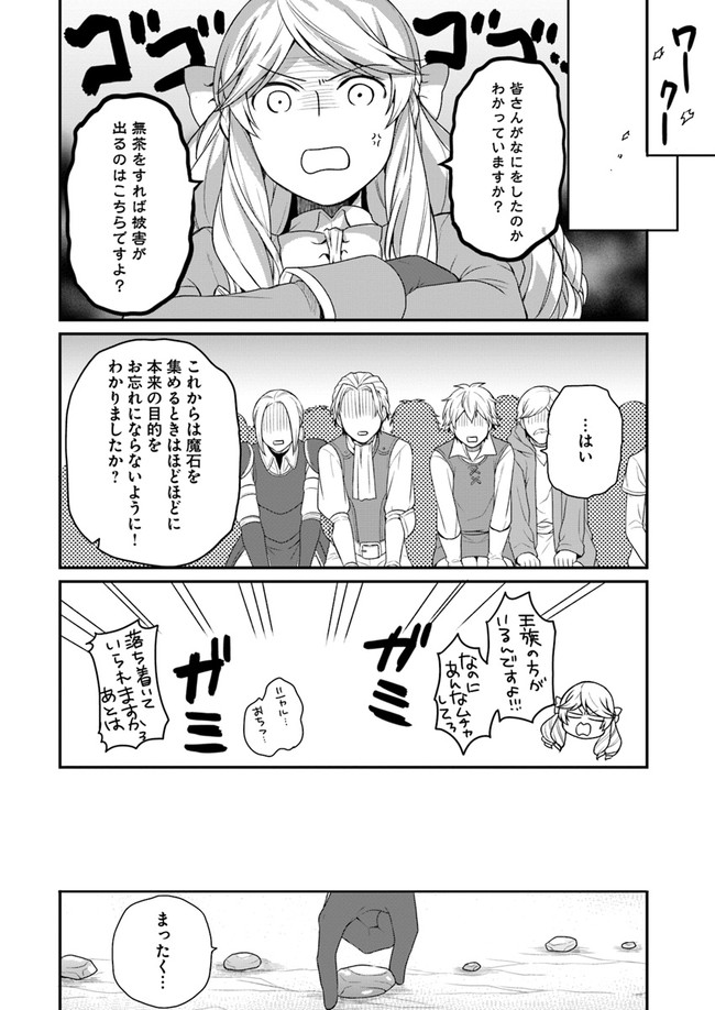 OSAKE NO TAME NI OTOME GEE SETTEI O BUCHI KOWASHITA KEKKA, AKUYAKU REIJOU GA CHEAT REIJOU NI NARIMASHITA (MANGA) - raw - Chapter 4 - https://jpdd.ccdd.to/JPDD/osakenotameniotomegeesetteiobuchikowashitakekkaakuyakureijougacheatreijouninarimashitamanga/135742/nu5uycan3u4.jpg