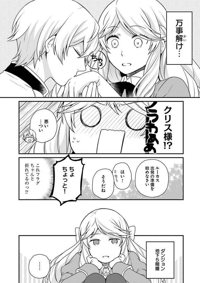 OSAKE NO TAME NI OTOME GEE SETTEI O BUCHI KOWASHITA KEKKA, AKUYAKU REIJOU GA CHEAT REIJOU NI NARIMASHITA (MANGA) - raw - Chapter 4 - https://jpdd.ccdd.to/JPDD/osakenotameniotomegeesetteiobuchikowashitakekkaakuyakureijougacheatreijouninarimashitamanga/135742/p5ae1jgqqck.jpg