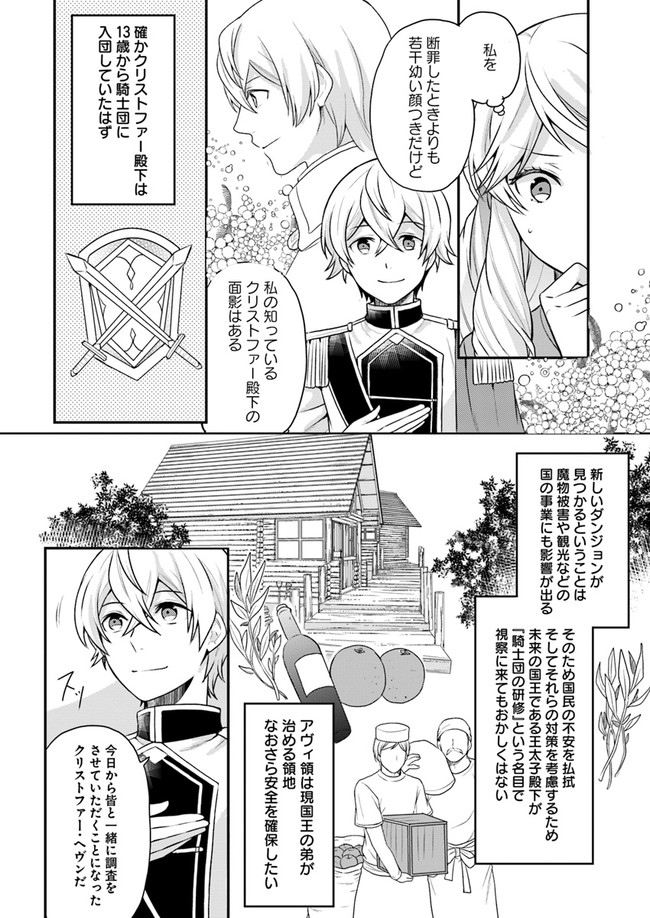 OSAKE NO TAME NI OTOME GEE SETTEI O BUCHI KOWASHITA KEKKA, AKUYAKU REIJOU GA CHEAT REIJOU NI NARIMASHITA (MANGA) - raw - Chapter 4 - https://jpdd.ccdd.to/JPDD/osakenotameniotomegeesetteiobuchikowashitakekkaakuyakureijougacheatreijouninarimashitamanga/135742/rv4ku22cse5.jpg