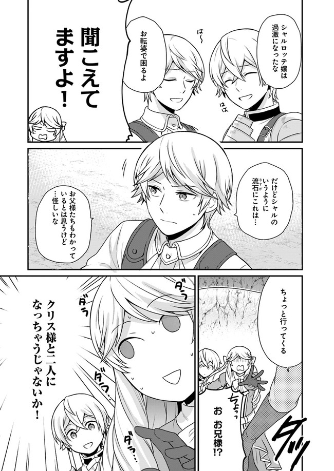 OSAKE NO TAME NI OTOME GEE SETTEI O BUCHI KOWASHITA KEKKA, AKUYAKU REIJOU GA CHEAT REIJOU NI NARIMASHITA (MANGA) - raw - Chapter 4 - https://jpdd.ccdd.to/JPDD/osakenotameniotomegeesetteiobuchikowashitakekkaakuyakureijougacheatreijouninarimashitamanga/135742/scyjpabo3xn.jpg