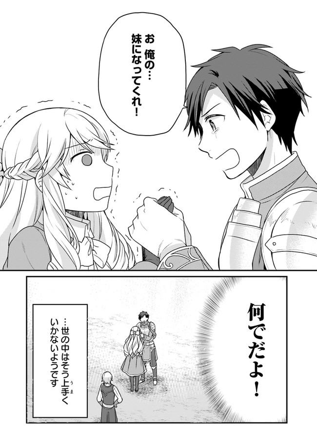 OSAKE NO TAME NI OTOME GEE SETTEI O BUCHI KOWASHITA KEKKA, AKUYAKU REIJOU GA CHEAT REIJOU NI NARIMASHITA (MANGA) - raw - Chapter 4 - https://jpdd.ccdd.to/JPDD/osakenotameniotomegeesetteiobuchikowashitakekkaakuyakureijougacheatreijouninarimashitamanga/135742/syiaphn1kmr.jpg