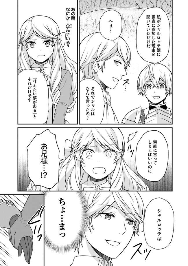 OSAKE NO TAME NI OTOME GEE SETTEI O BUCHI KOWASHITA KEKKA, AKUYAKU REIJOU GA CHEAT REIJOU NI NARIMASHITA (MANGA) - raw - Chapter 4 - https://jpdd.ccdd.to/JPDD/osakenotameniotomegeesetteiobuchikowashitakekkaakuyakureijougacheatreijouninarimashitamanga/135742/tzhjd2nby1s.jpg