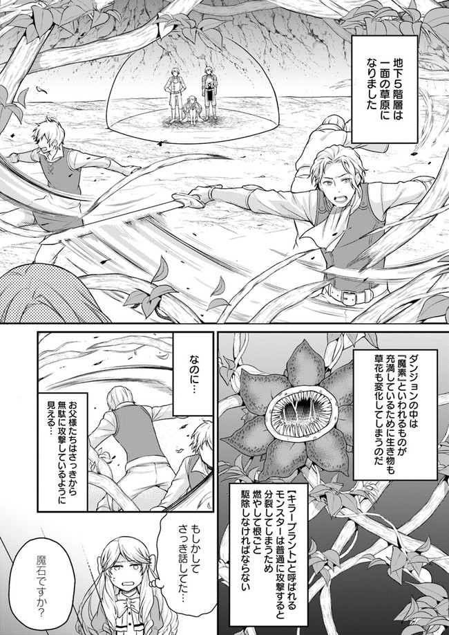 OSAKE NO TAME NI OTOME GEE SETTEI O BUCHI KOWASHITA KEKKA, AKUYAKU REIJOU GA CHEAT REIJOU NI NARIMASHITA (MANGA) - raw - Chapter 4 - https://jpdd.ccdd.to/JPDD/osakenotameniotomegeesetteiobuchikowashitakekkaakuyakureijougacheatreijouninarimashitamanga/135742/vq41fg5ph2p.jpg