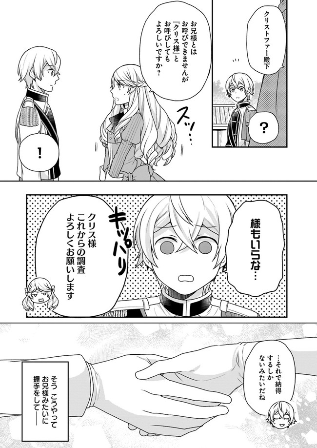 OSAKE NO TAME NI OTOME GEE SETTEI O BUCHI KOWASHITA KEKKA, AKUYAKU REIJOU GA CHEAT REIJOU NI NARIMASHITA (MANGA) - raw - Chapter 4 - https://jpdd.ccdd.to/JPDD/osakenotameniotomegeesetteiobuchikowashitakekkaakuyakureijougacheatreijouninarimashitamanga/135742/vuxa0zit45u.jpg